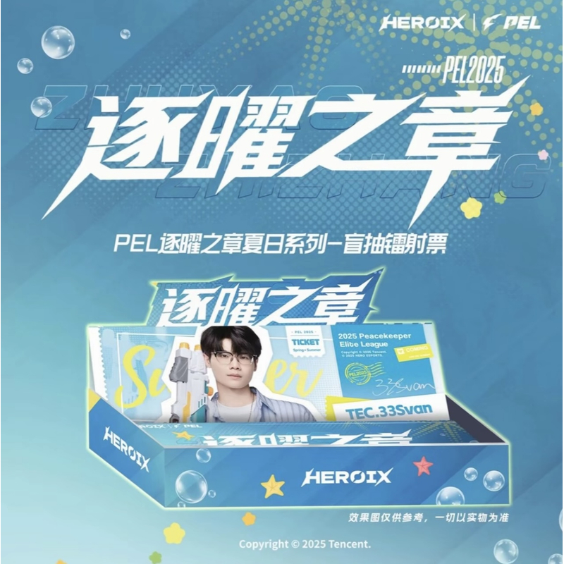 【小六】PEL逐曜之章昔日系列-镭射票（代拆）