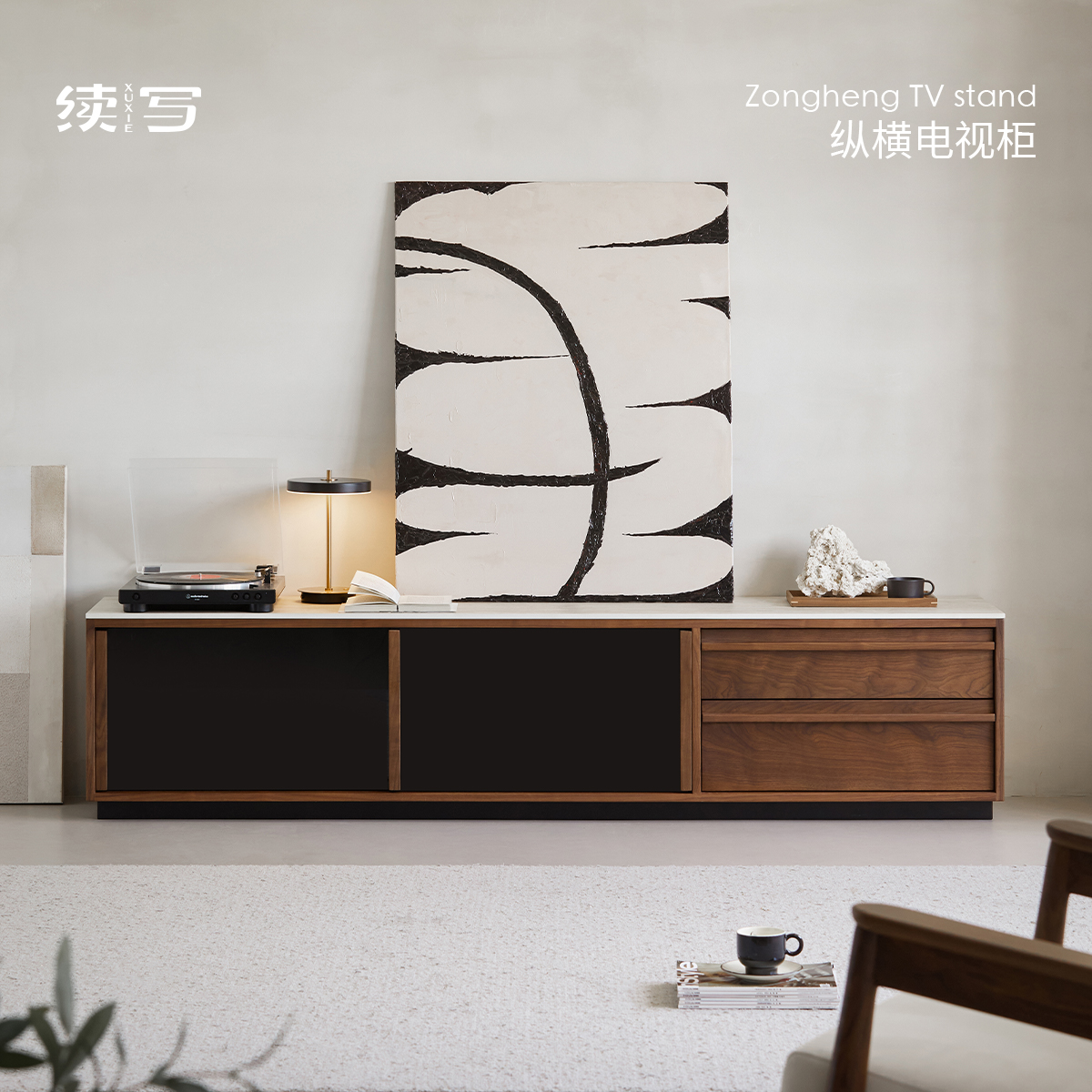 续写家具北欧实木电视柜客厅北美黑胡桃木小户型落地岩板储物柜