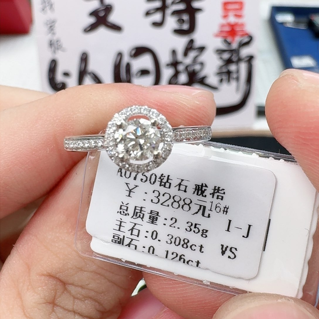 钻石戒指/指环18K金镶嵌
