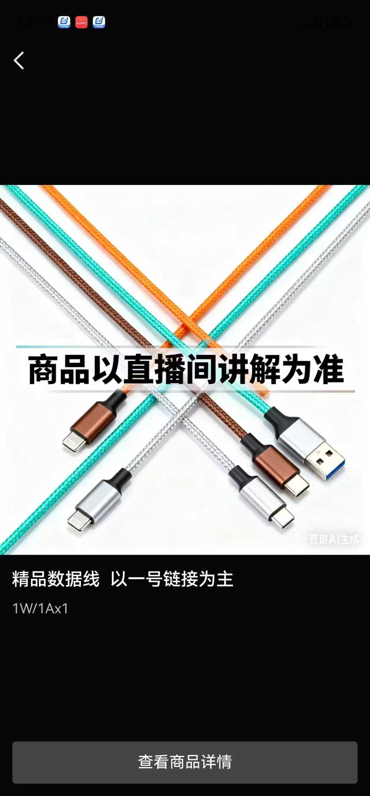 敏-19精品数码连接数据线99A