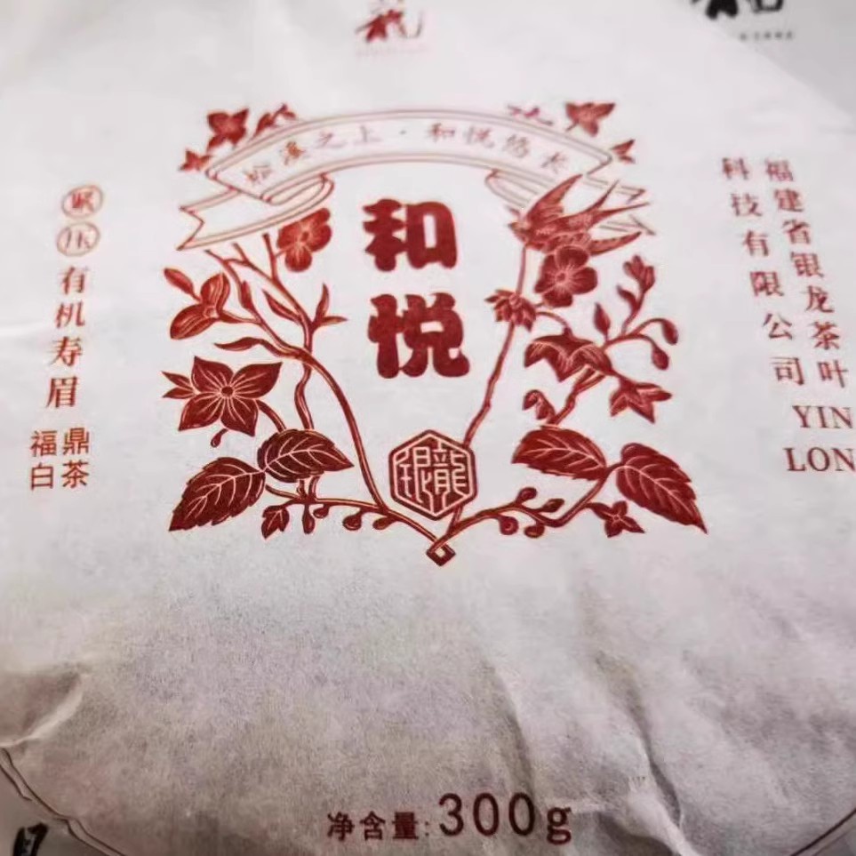 银龙白茶 银龙 和悦 一级寿眉