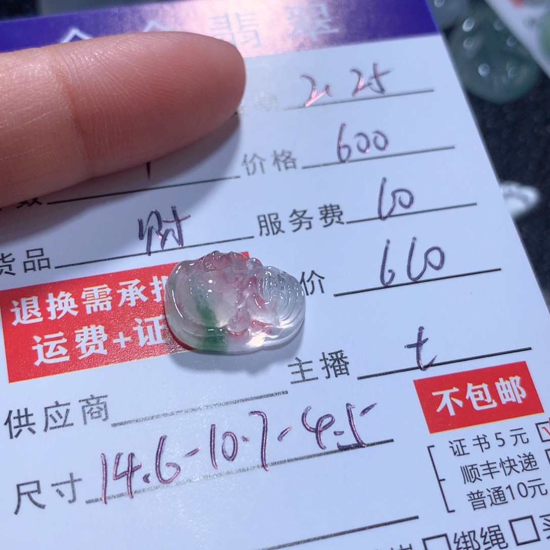 翡翠颈饰未镶嵌馨*╮缅甸