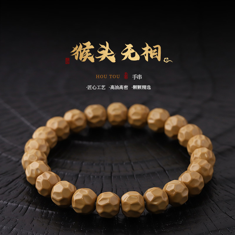 S8209【定制无相】原皮原色干磨雕刻猴头文玩单圈手串