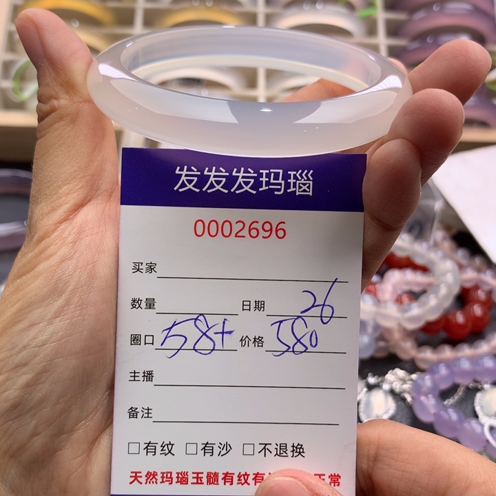 玛瑙/玉髓未镶嵌手镯2696