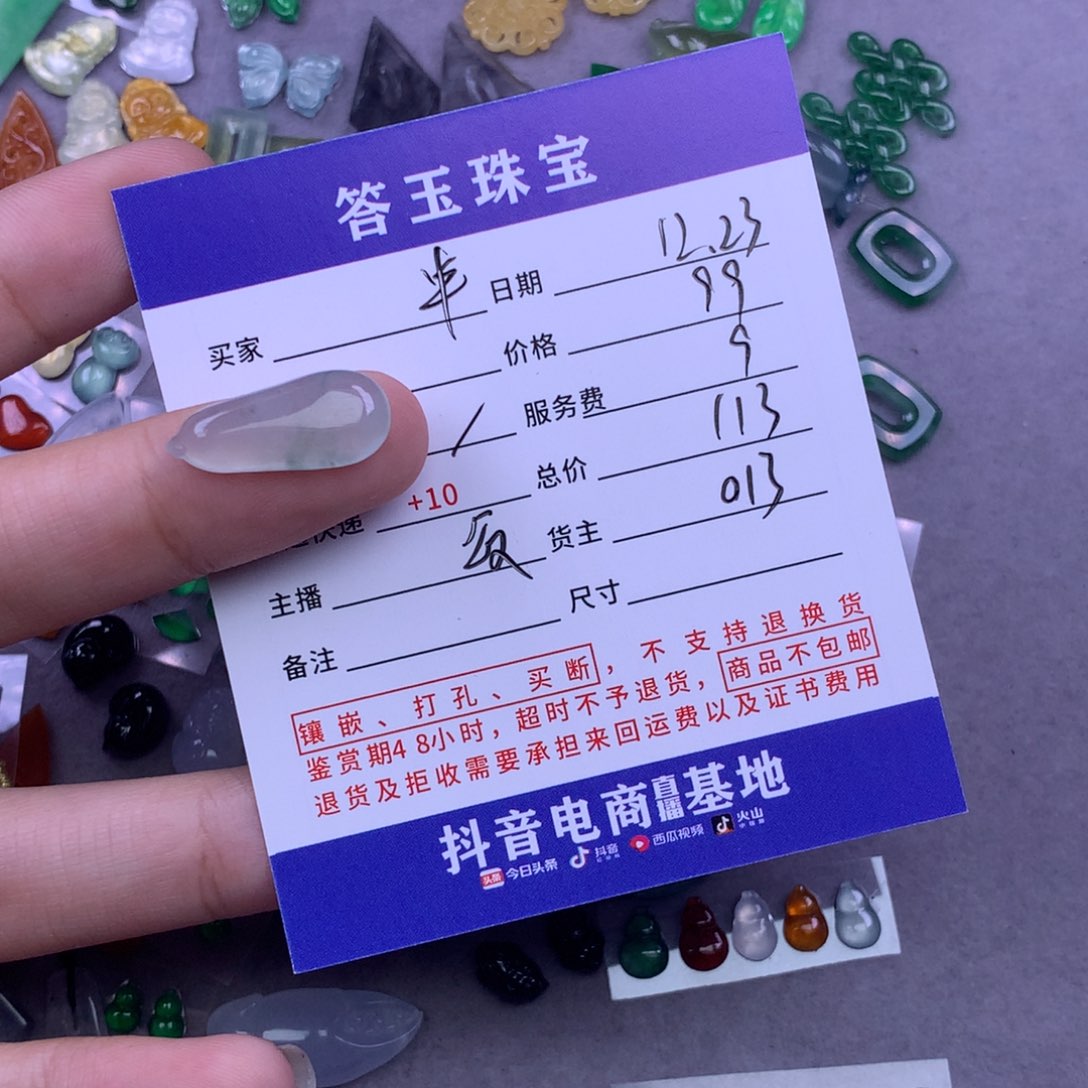 未镶嵌挂件翡翠半***。