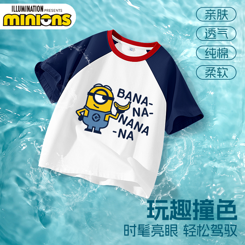 小黄人童装男童短袖t恤夏季儿童纯棉透气打底衫女孩夏款体恤上衣