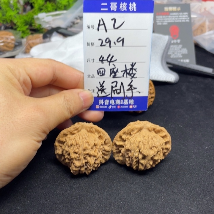 文玩核桃把件四座楼