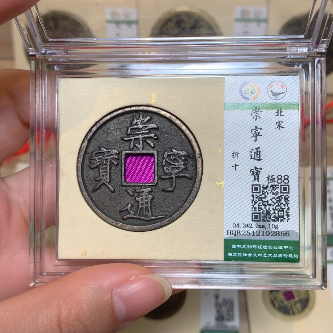 铜锦绣嘉宝杨洋崇宁通2856