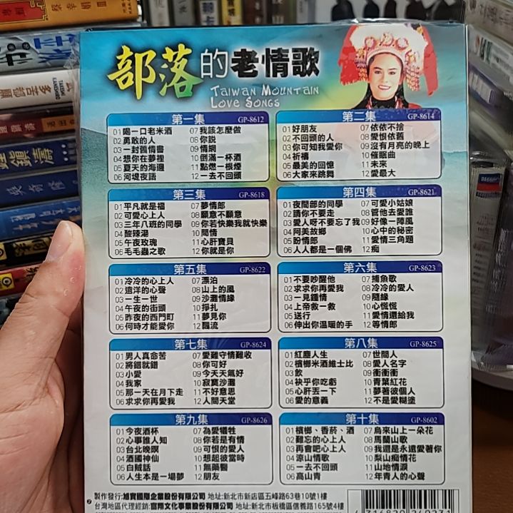 台版 林玉英 山地国台语情歌CD光盘音乐 十碟装