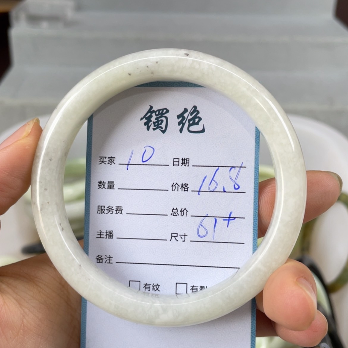 【闪购商品】蛇纹石玉未镶嵌手镯