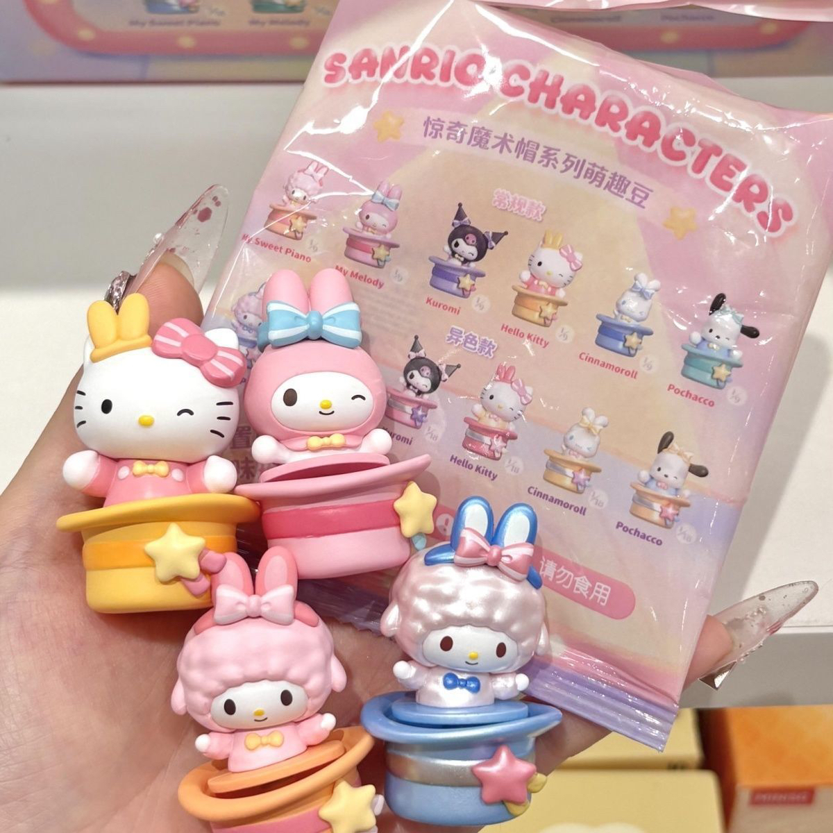 MOETCH三丽鸥萌趣豆茸茸 魔术帽 爱意 甜蕾 天使等盲盒盲袋