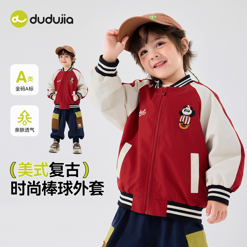 【现货】儿童秋季外套F5CWT100