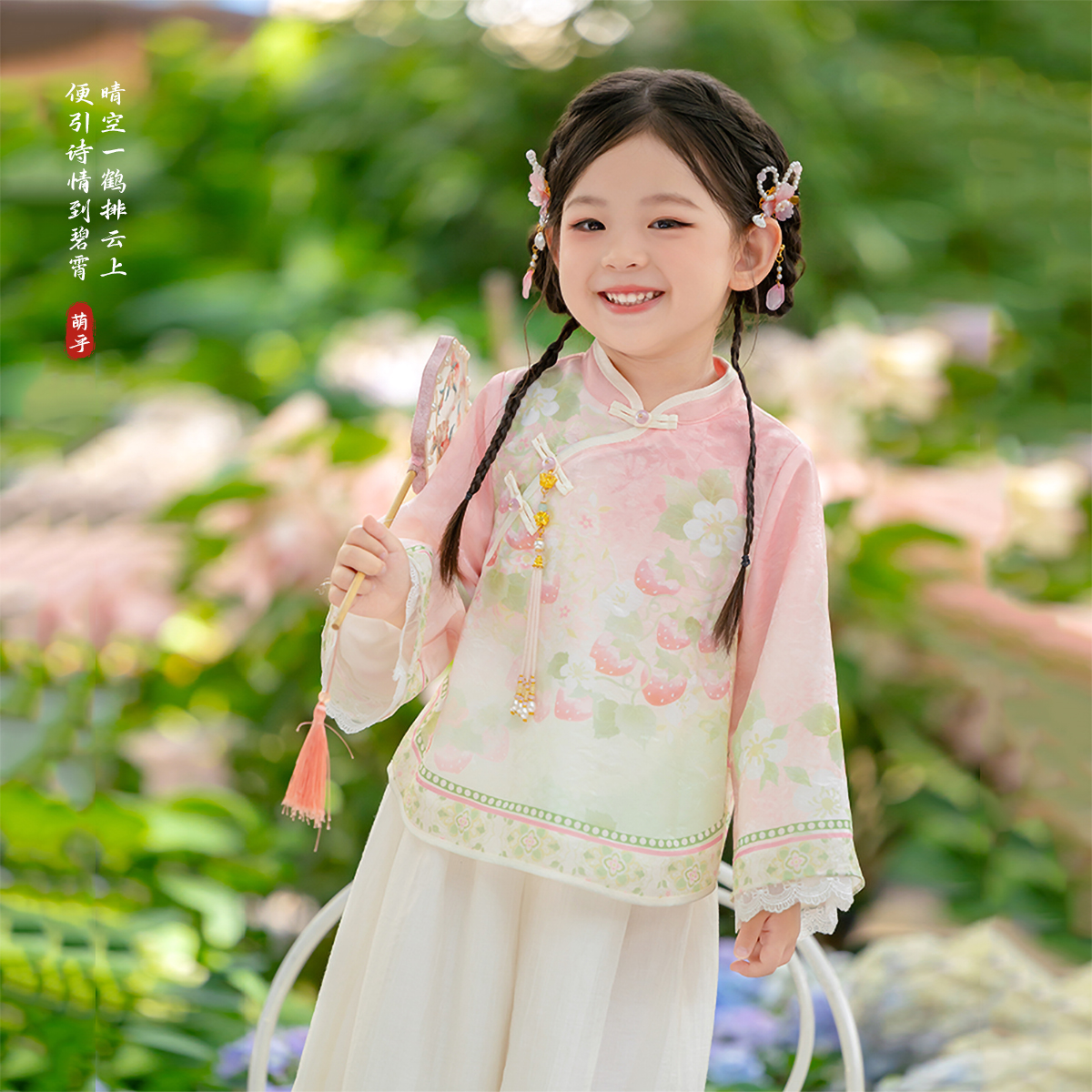 萌乎【小冰莓裤装】开学穿搭女童秋2025新款儿童新中式裤装253871