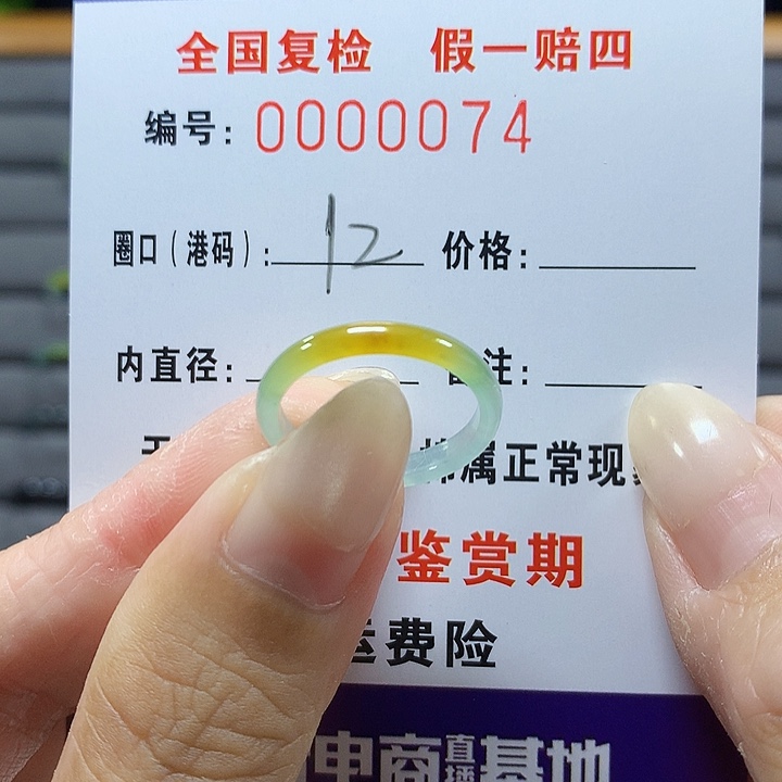 翡翠未镶嵌戒圈0074