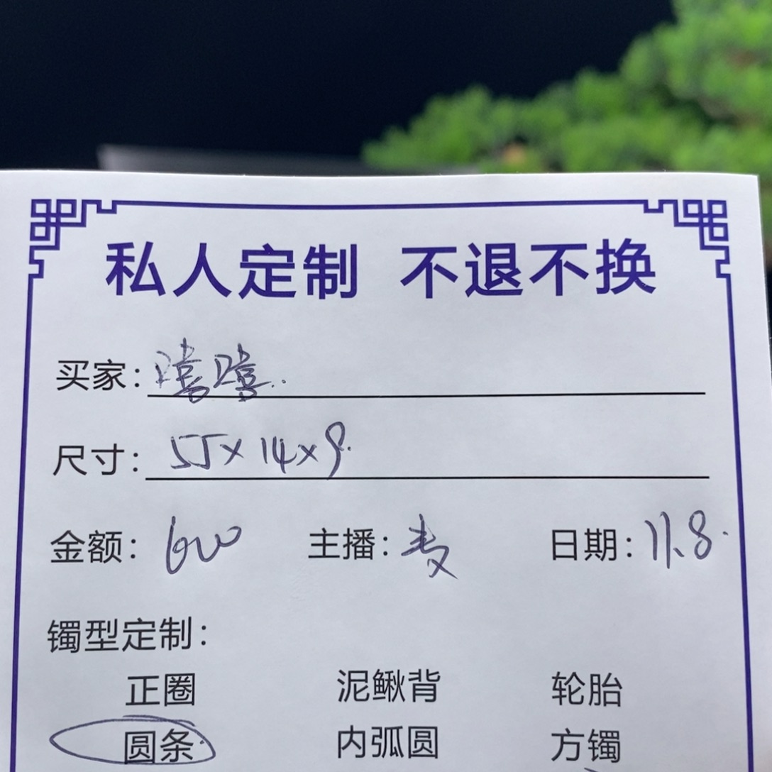 嘻***嘻非金属缅甸源头定制手镯3