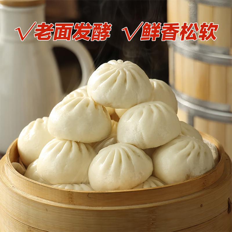 清真牛肉小笼包早餐速冻包子老面发酵 口味鲜美