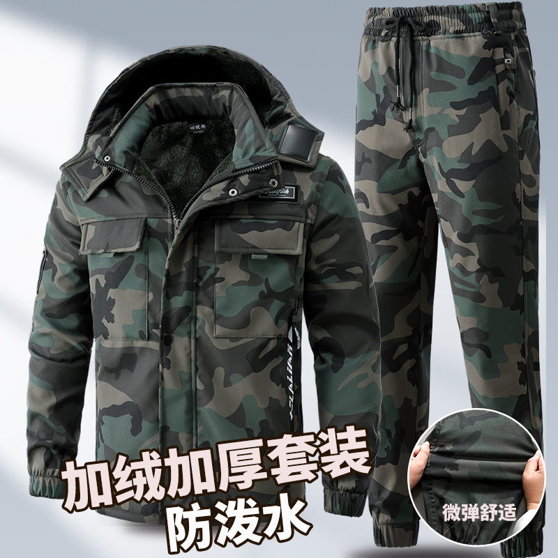 秋冬季加绒加厚套装防泼水微弹保暖耐磨汽修工地男士迷彩工作服