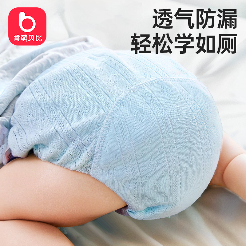宝宝内裤纯棉男女宝宝如厕训练内裤婴儿尿布裤小儿童纱布纯棉防水