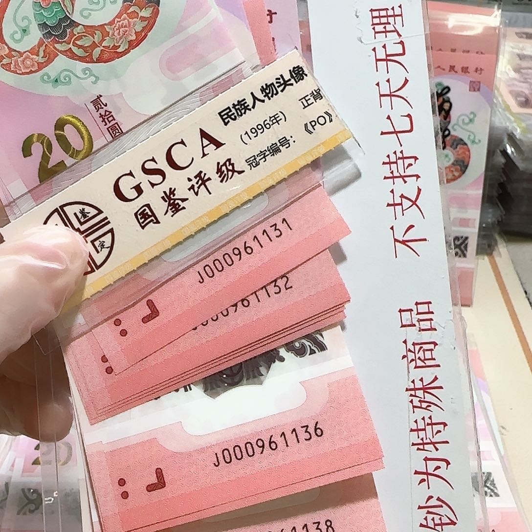 纸000961131标10。。。。小司令