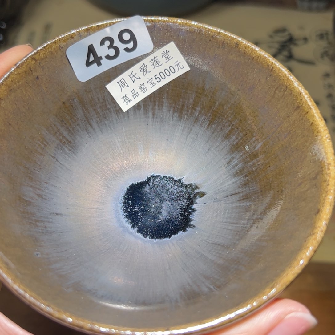 茶盏全手工原矿原釉建盏