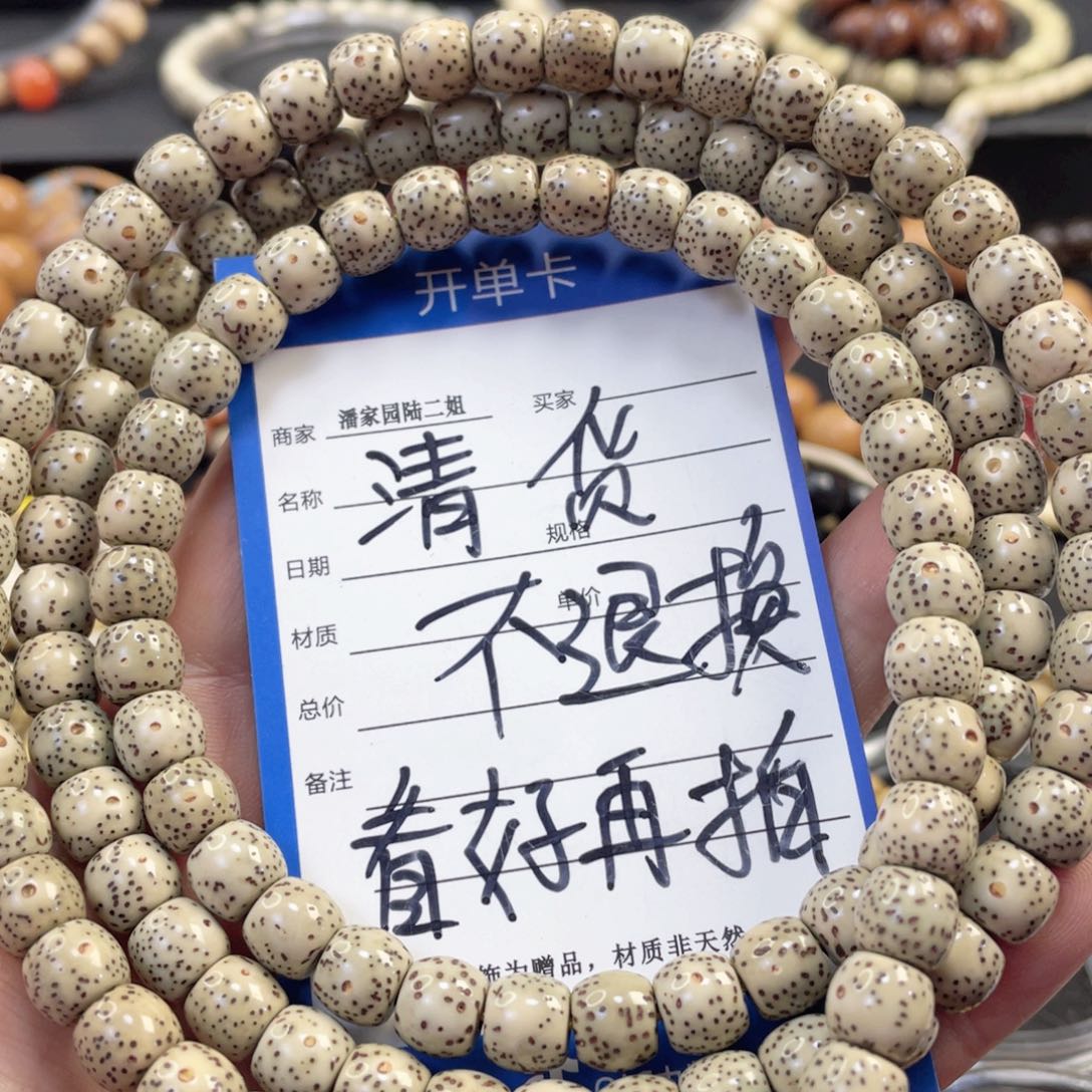 吊坠星月菩提清货不退换石玉料长链7/8一物一图