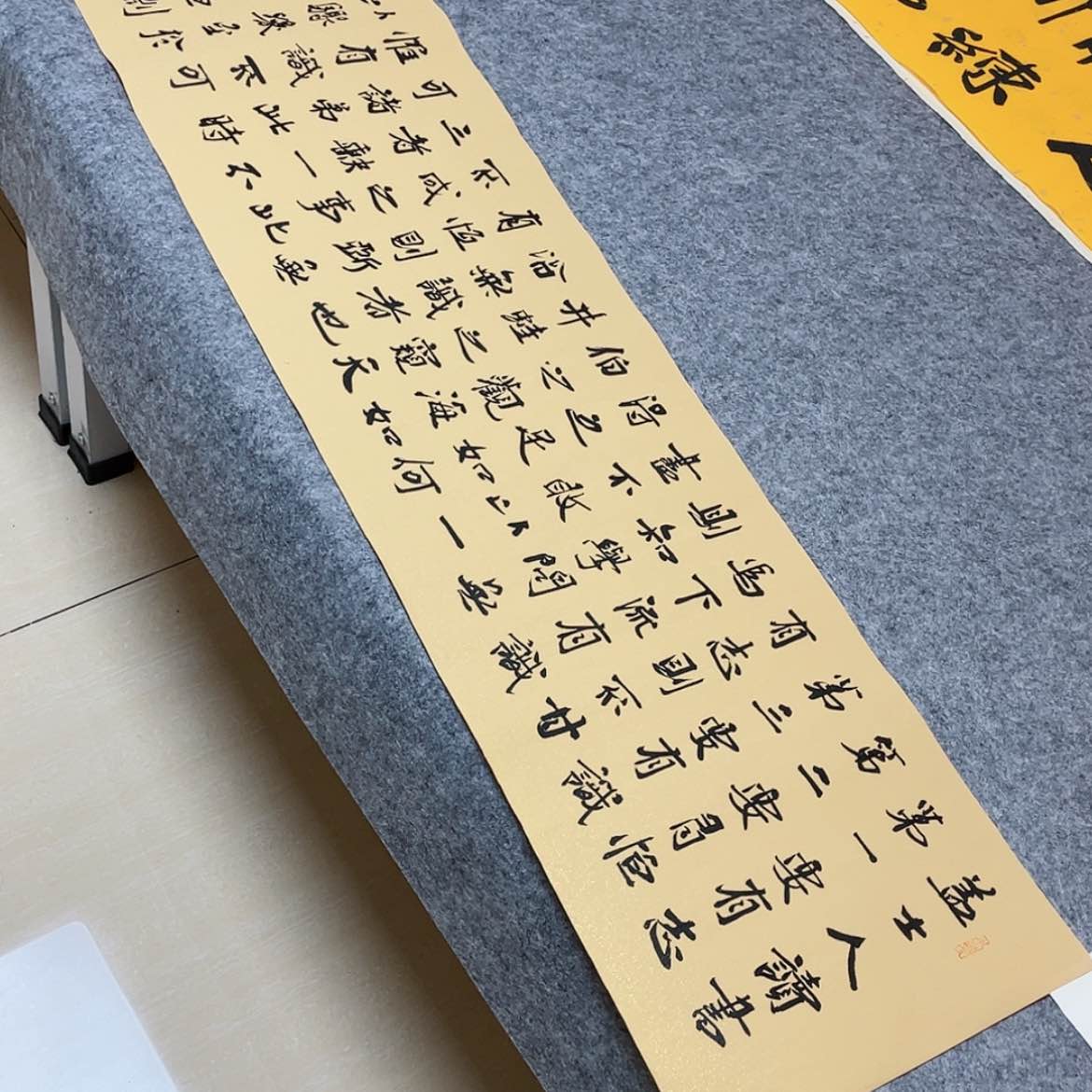 【闪购商品】书法山东刘相玉作品138×34