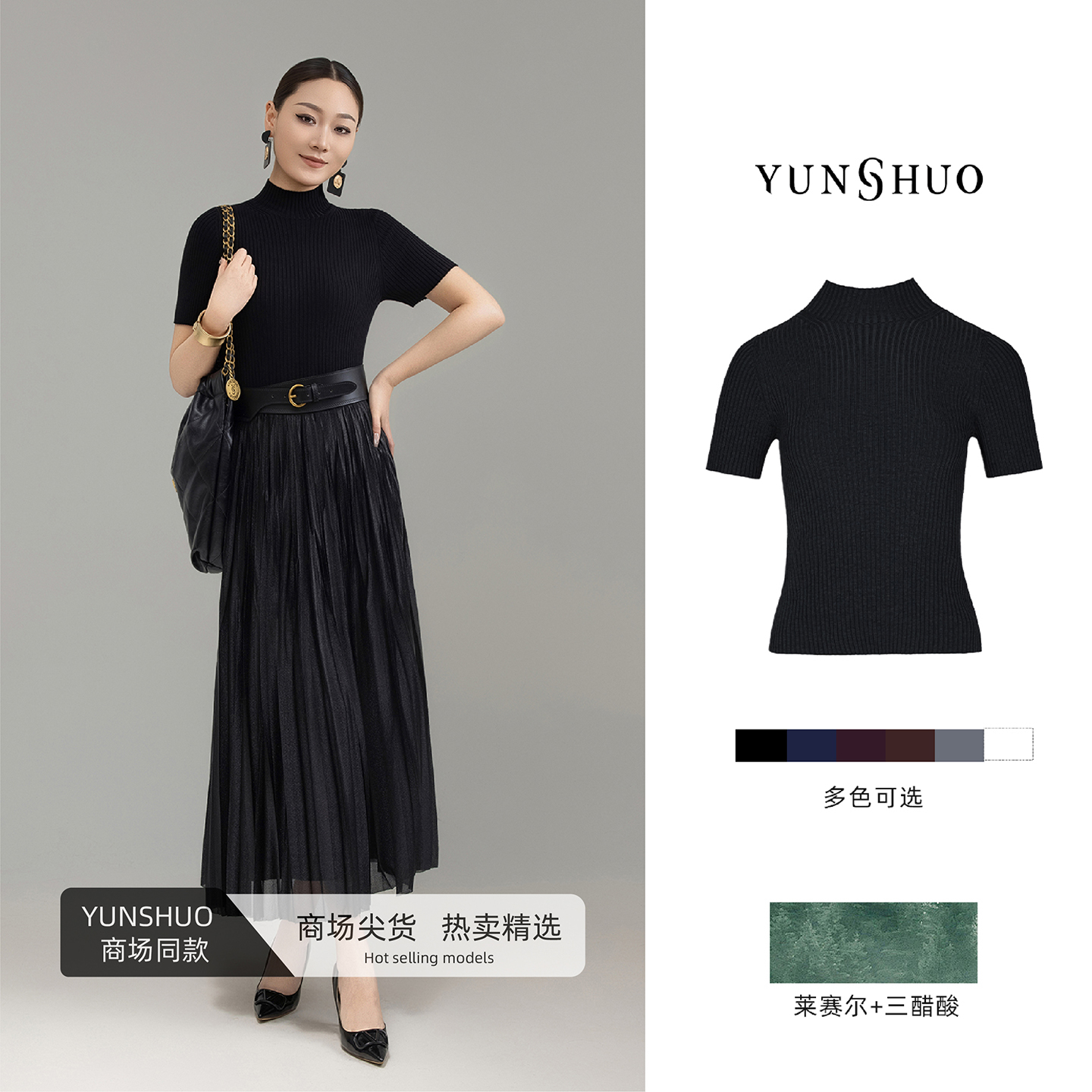 允硕新品琥珀高智风百搭气质休闲立领纯色修身女装针织上衣735217