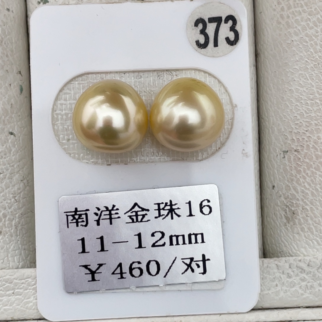 定制海水珍珠未镶嵌裸珠金珠11-12mm
