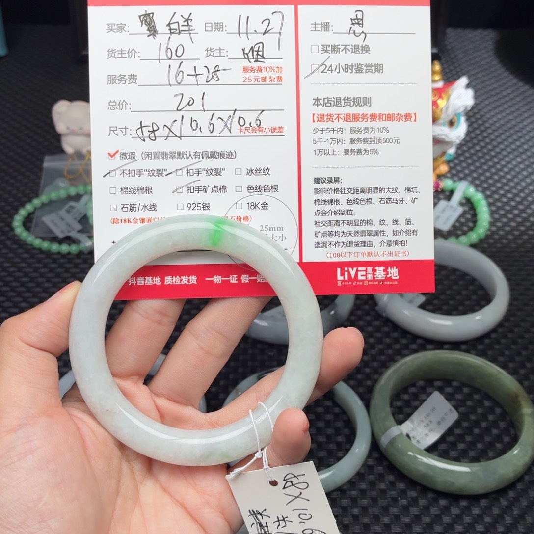 白***儿定制翡翠未镶嵌天然翡翠