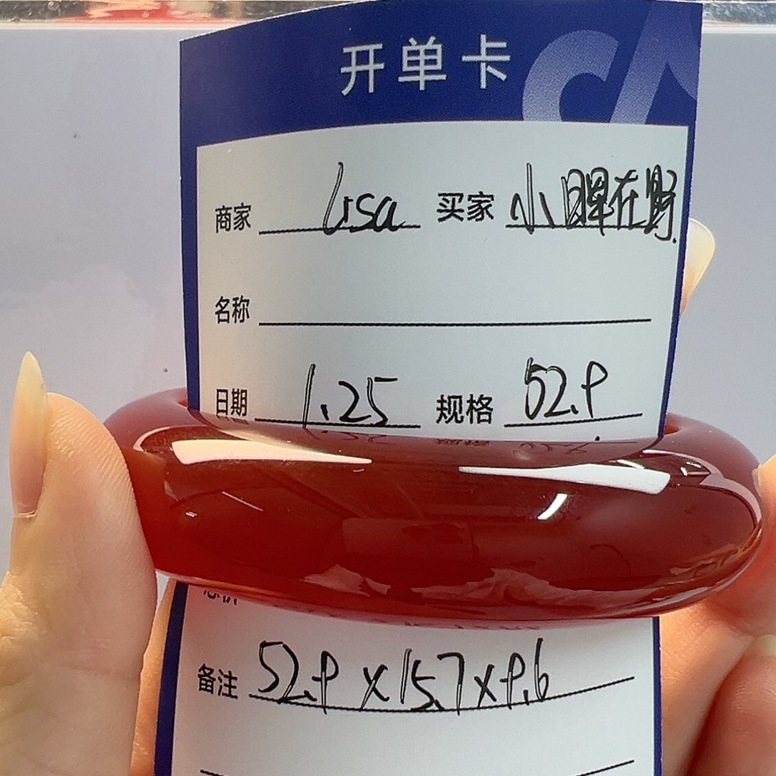 玛瑙/玉髓手镯未镶嵌小**野