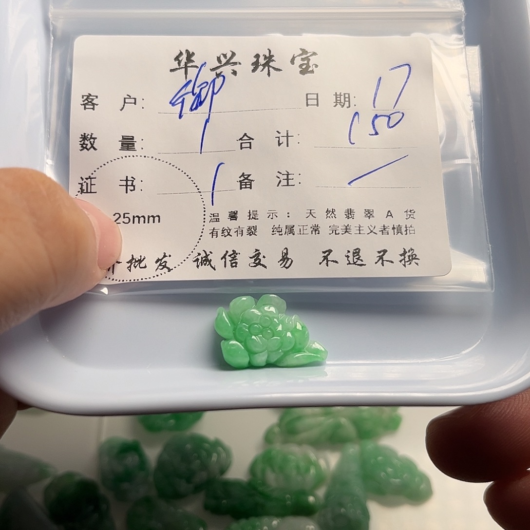 御***店翡翠未镶嵌吊坠(不含链)