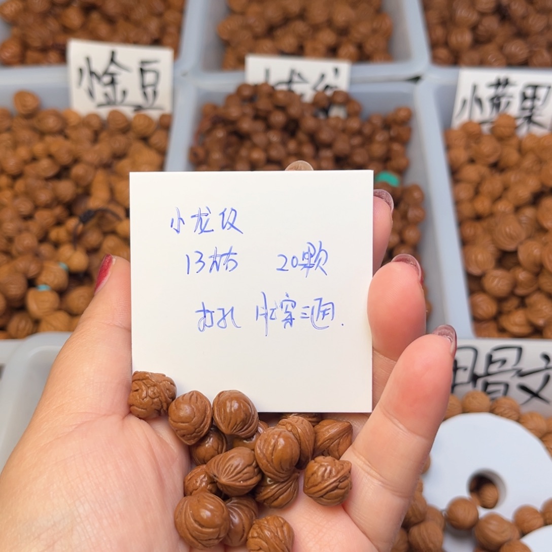 文玩核桃把件13左右小龙纹