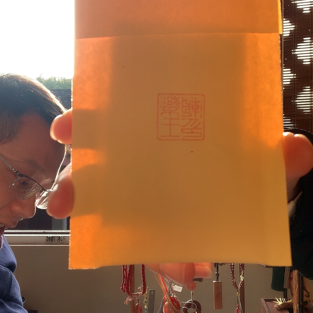 药王庙直发文创花钱