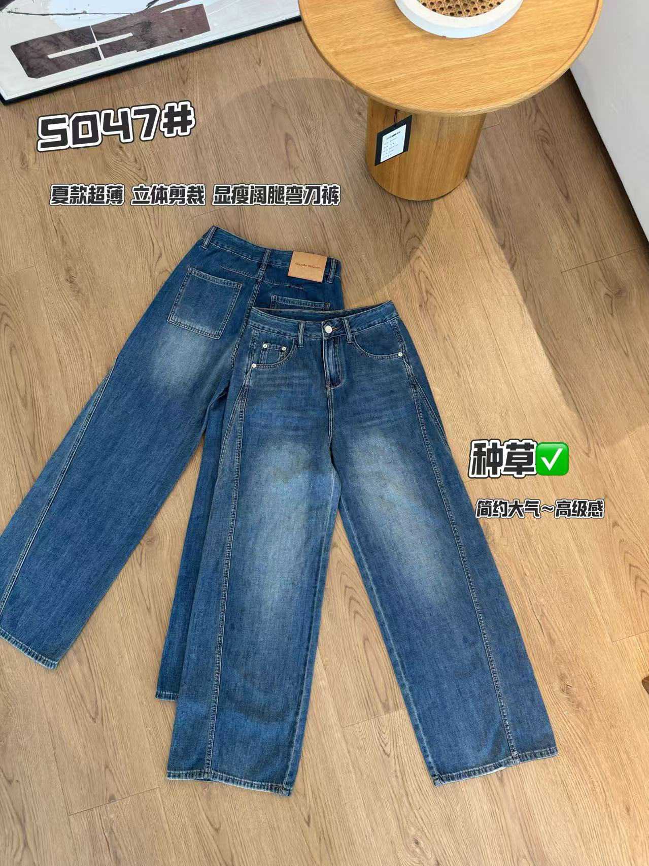 【贝希】超薄牛仔5047直筒牛仔裤