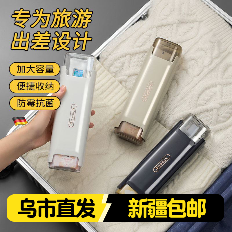 新疆包邮旅行洗漱杯便携刷牙杯牙具牙刷套装收纳盒漱口杯旅游用品
