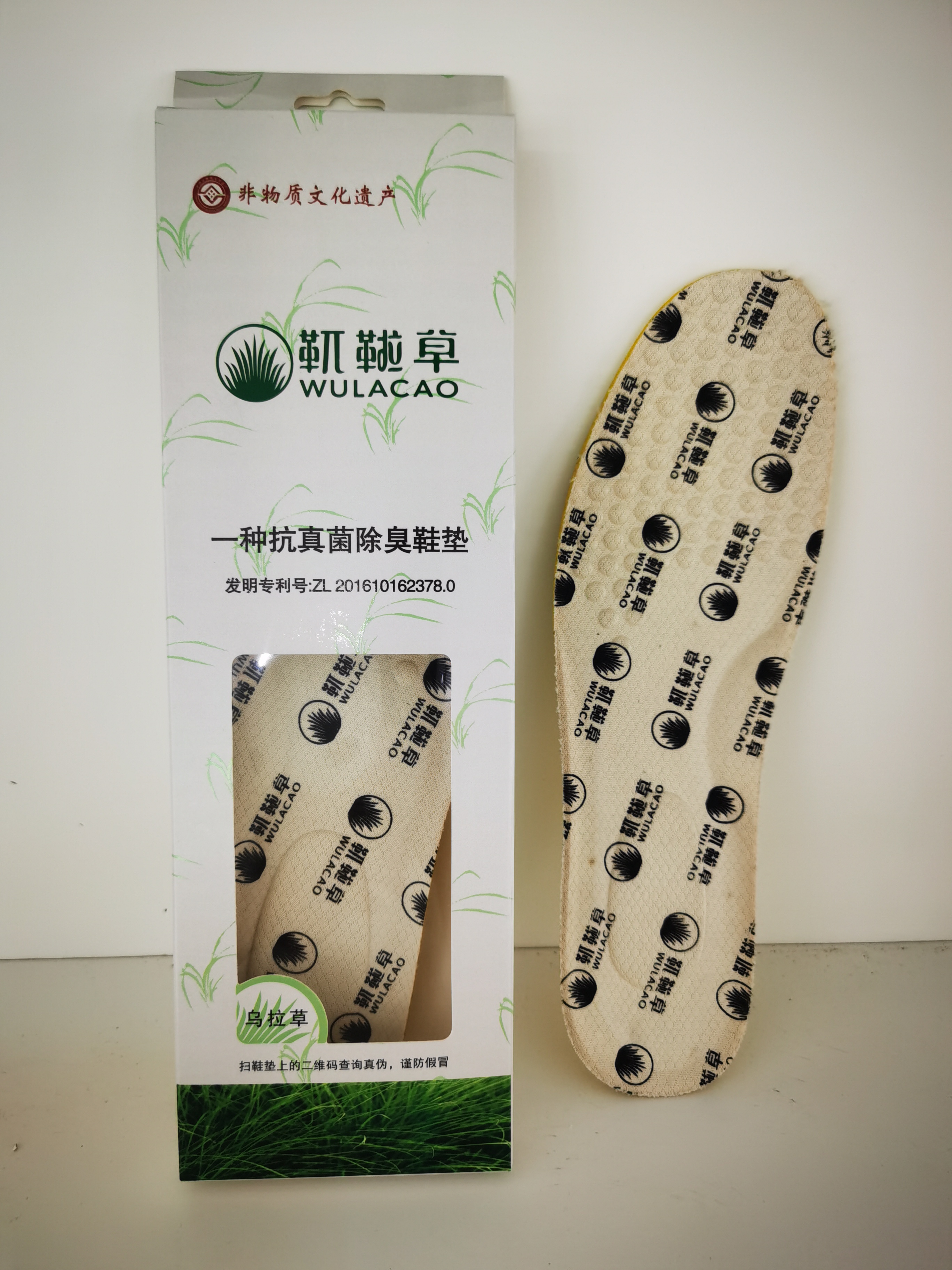  靰鞡草去异味通用防臭透气男士鞋垫女士防臭抑菌便携鞋垫