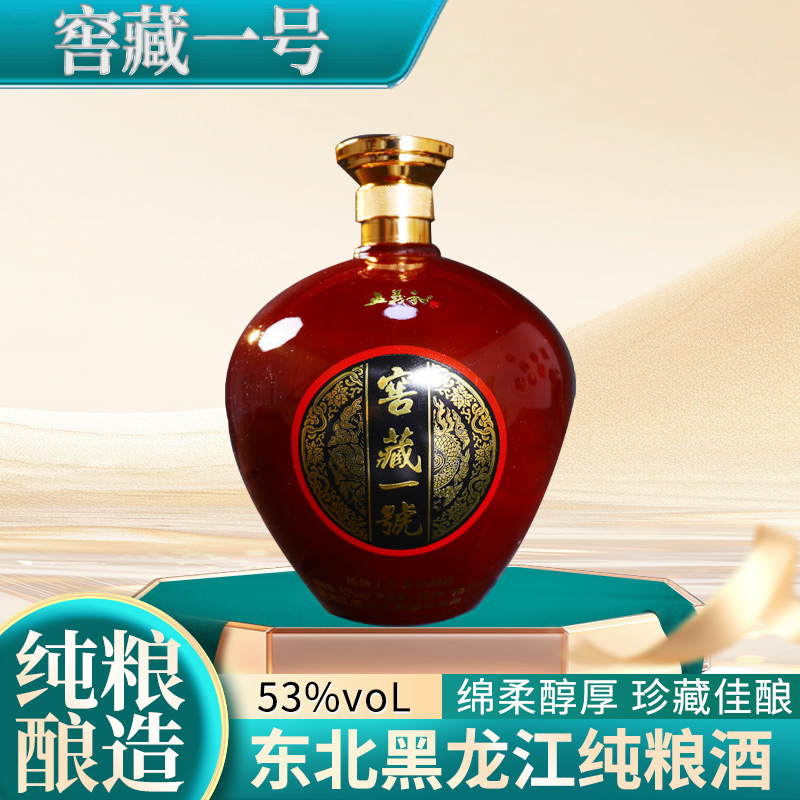 五义和窖藏一号酒   礼盒装清香型53度1500ml