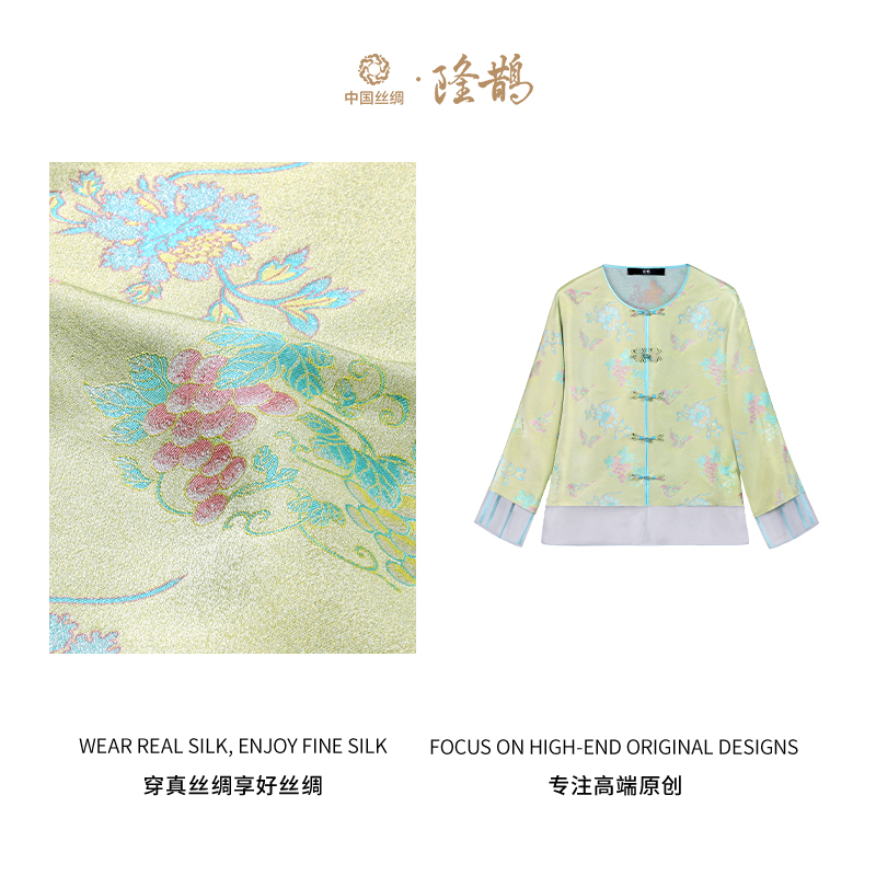 中国丝绸隆鹊『彩蝶戏珠』宋锦对襟外套新中式国风时尚百搭个性雅致