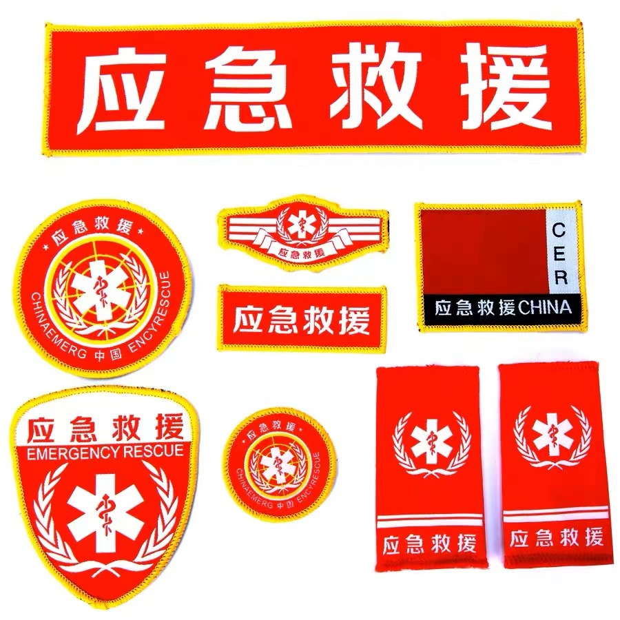 专职消防软胸徽胸标胸牌火焰蓝胸牌