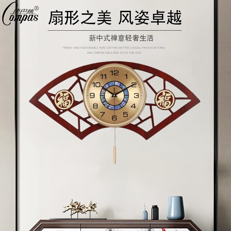 Compas/康巴絲木制挂钟客厅静音石英钟新中式古典时钟石英钟扇形
