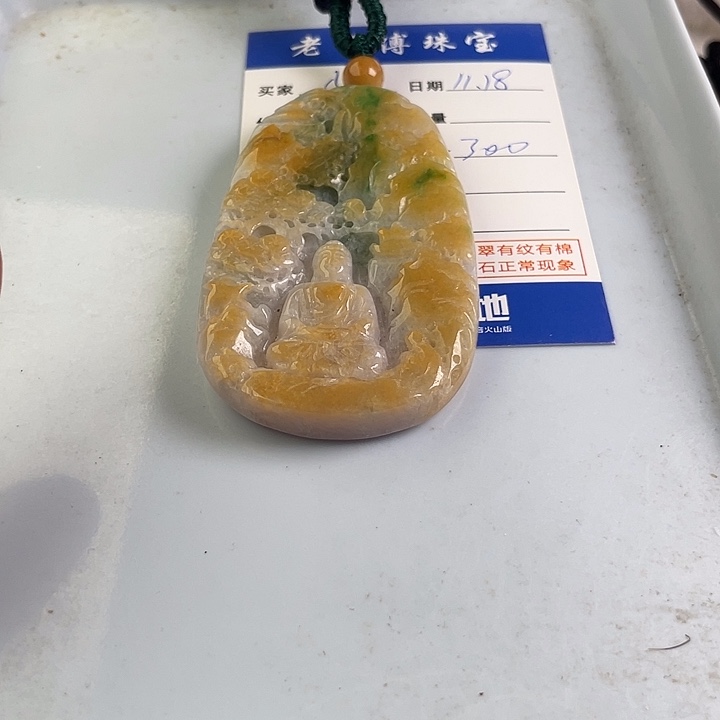 颈饰未镶嵌翡翠小*