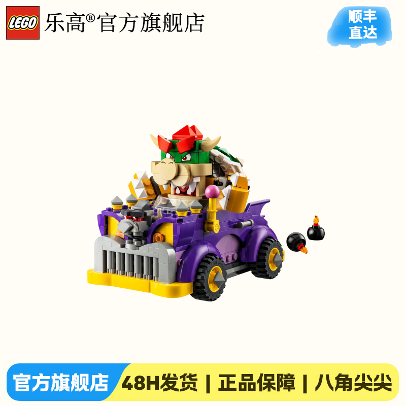 乐高积木超级马力欧系列71431酷霸王的高速公路车