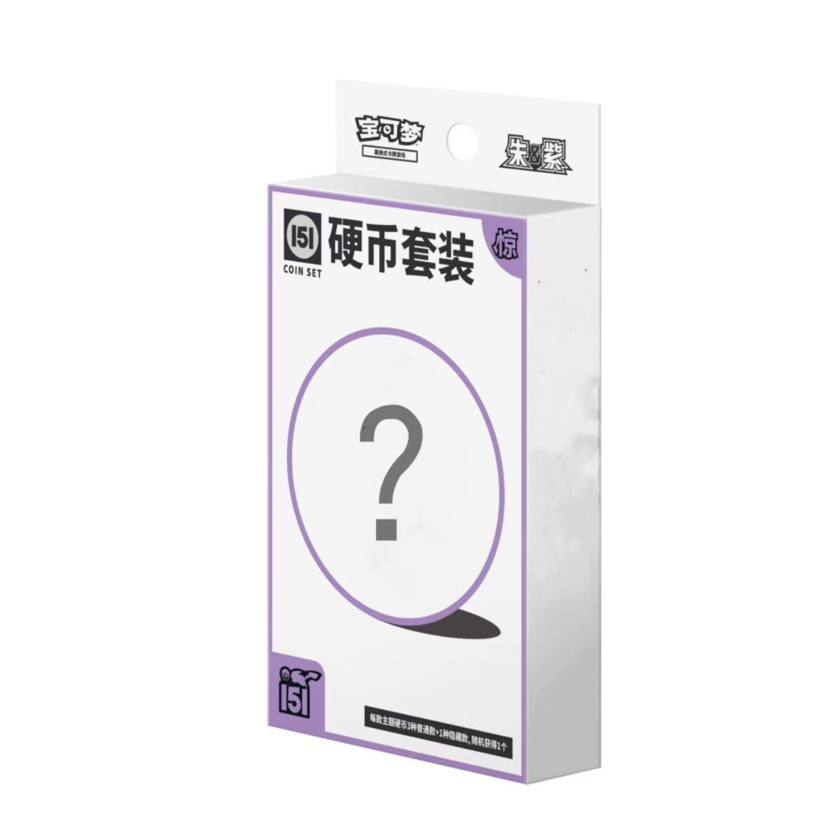 PTCG151惊硬币礼盒（代拆）