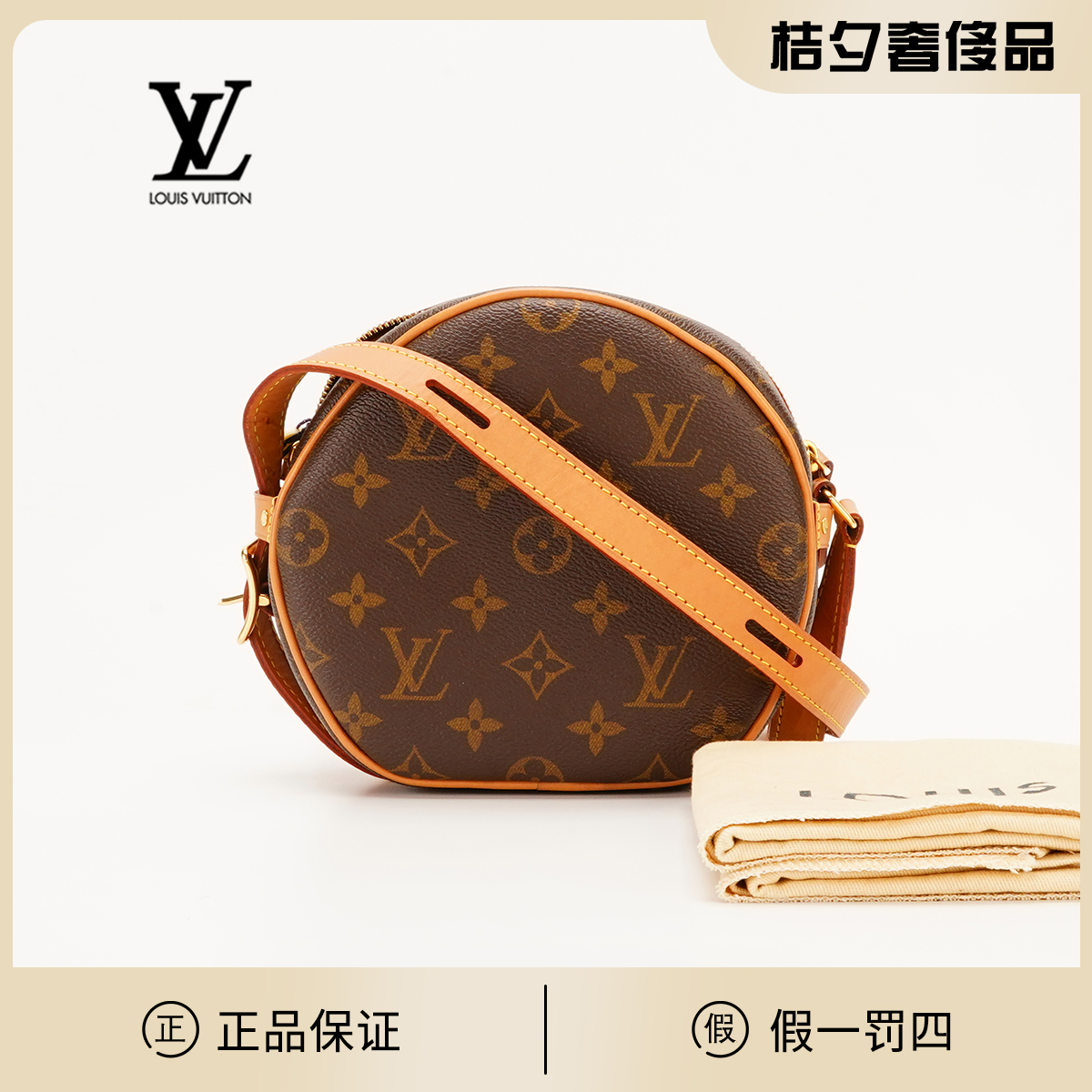 95新 LouisVuitton/路易威登 【一号店】软圆饼小号包/BG22000653