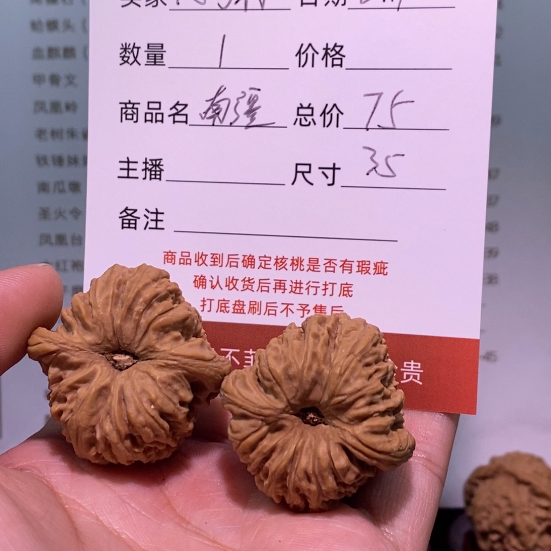 文玩核桃把件阿****南疆