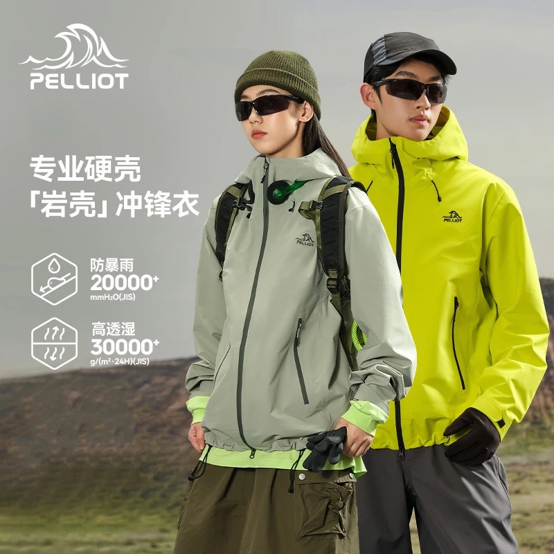 【蛇年限定色】岩壳欧若风硬壳冲锋衣男女25新款防风防水登山冲锋衣