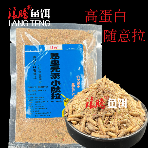 昆虫元素小肽拉钓鱼饵料适用于黑坑野钓
