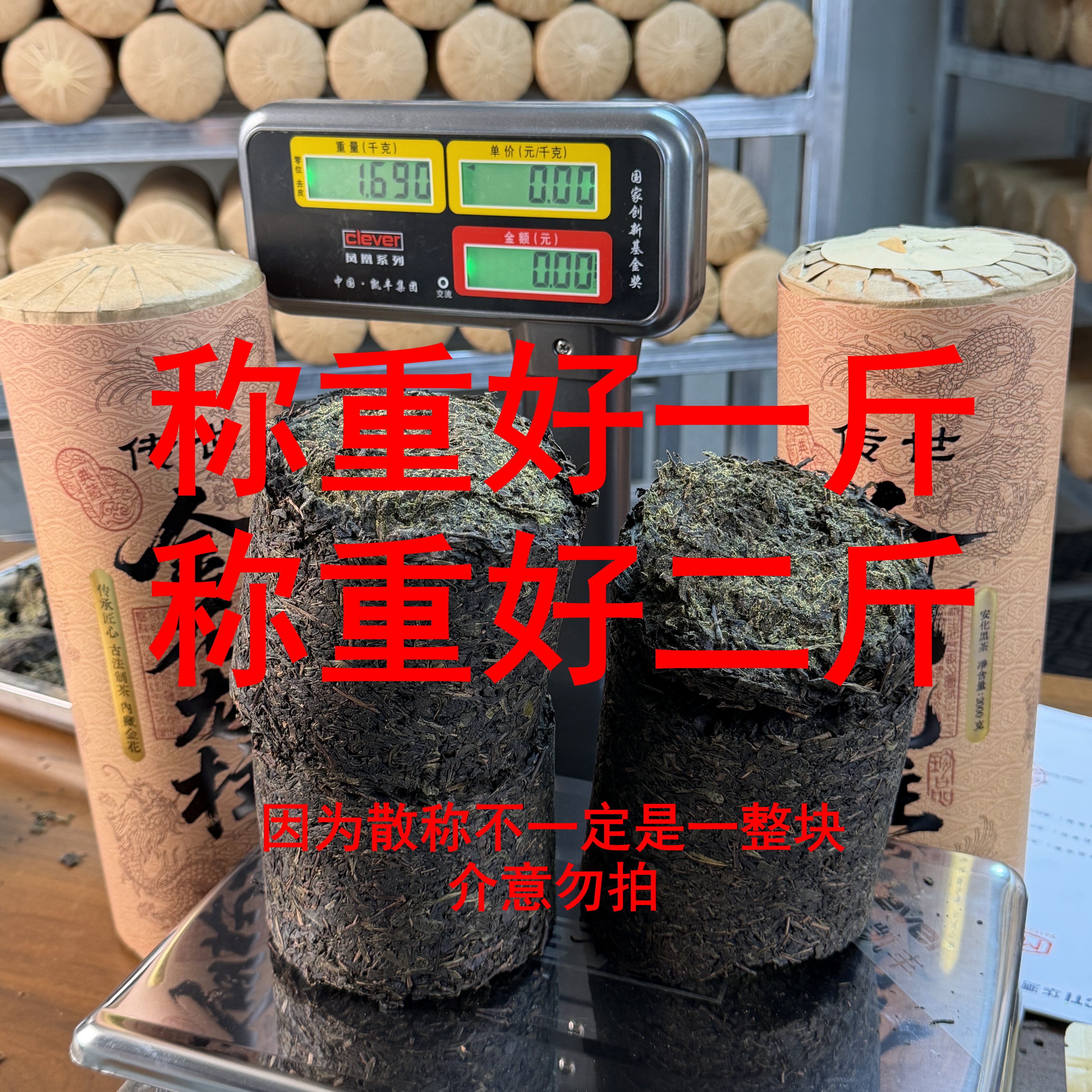 散称【500g】【1000g】“爆满金花“ 金花龙柱茶 金花菌落数为茯砖茶2倍