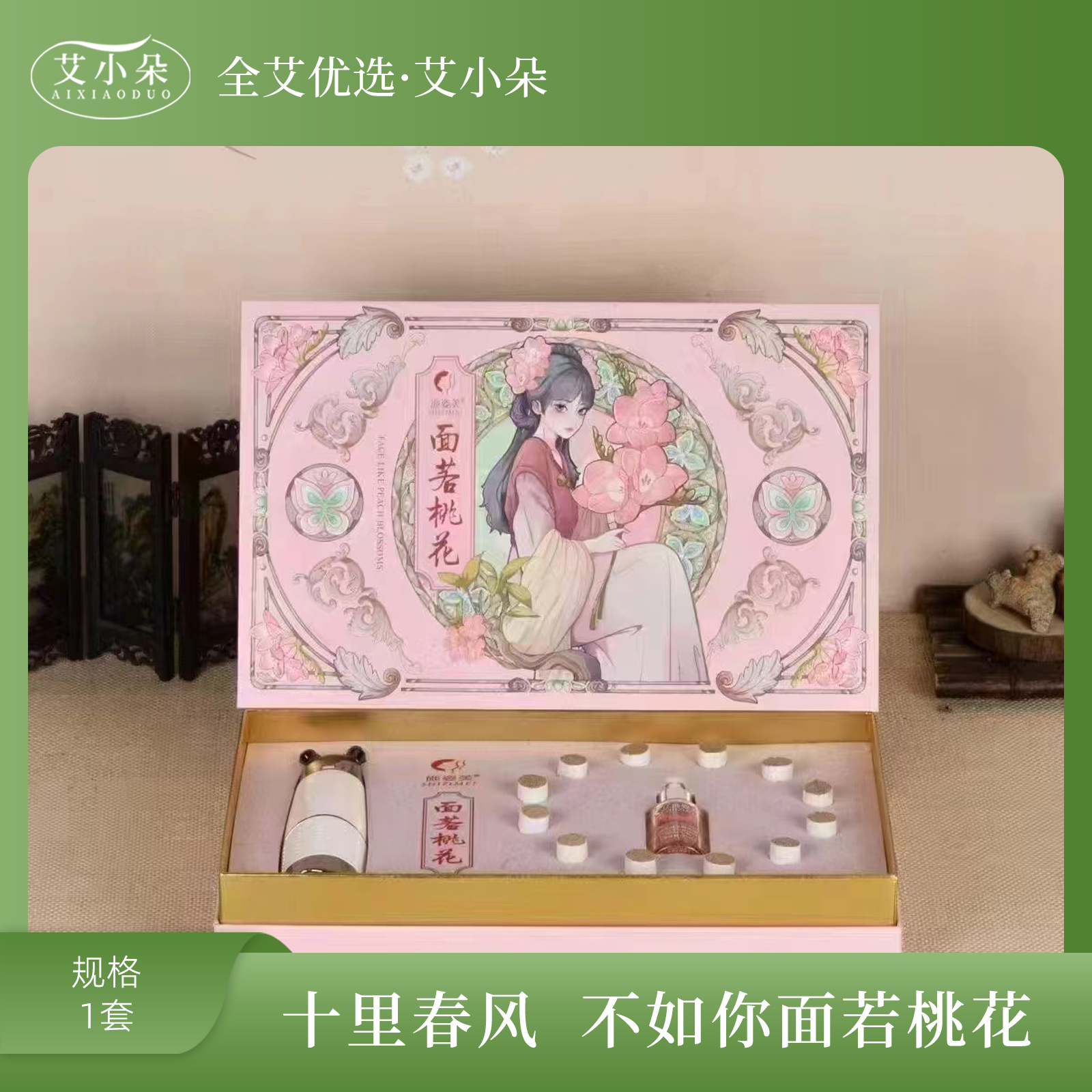 【张氏艾草堂】桃花灸