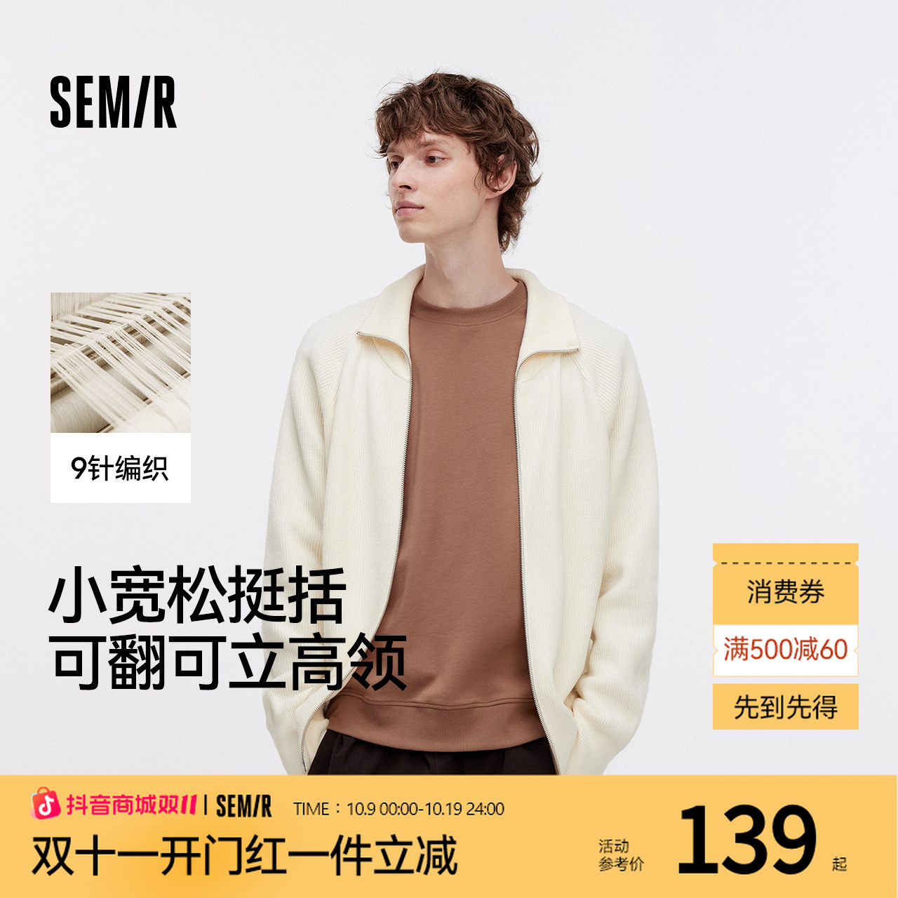 森马针织衫情侣款高领毛衫开衫外套秋季上衣百搭小宽松琥珀流光